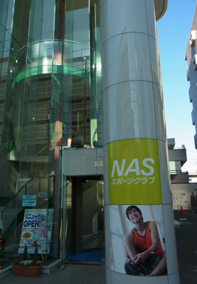 NAS東大宮